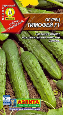 Огурец Тимофей 0,2г