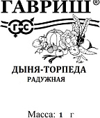 Дыня Прима (торпеда Радужная) 1г