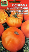 Томат Минусинский оранжевый крупный 10шт