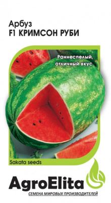 Арбуз Кримсон Руби 5 шт (Саката)