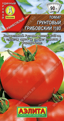 Томат Грунтовый Грибовский 0,2г