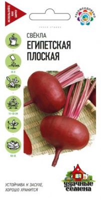 Свекла Египетская плоская 3г УС