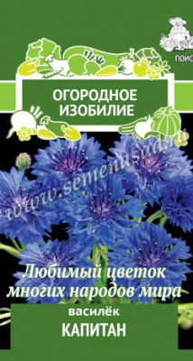 Василек Капитан 1г Огородное изобилие