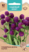 Гомфрена Белла Парпл 10шт (Садовый букет)
