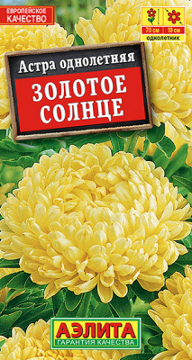 Астра Золотое солнце 0,2г