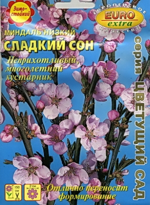 Миндаль Сладкий сон 1,3г