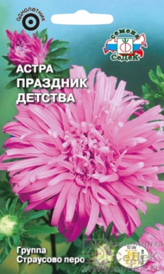 цАстра Праздник детства 0,2г