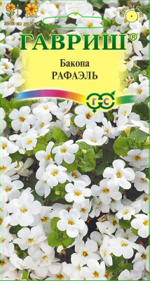 Бакопа Рафаэль 3шт