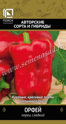 Перец Орфей 0,25г