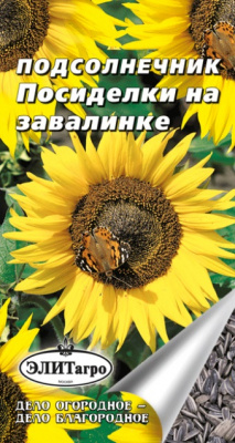 Подсолнечник Посиделки на завалинке 3г