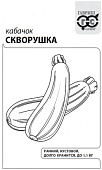 Кабачок Скворушка цукини 2г