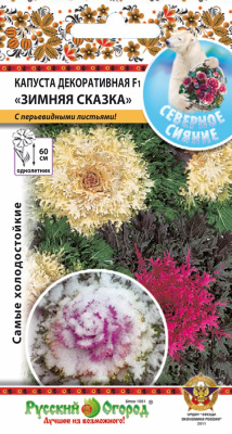 Капуста декор. Зимняя сказка смесь 10шт