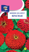 Цинния Лиллипут красная 0,3г