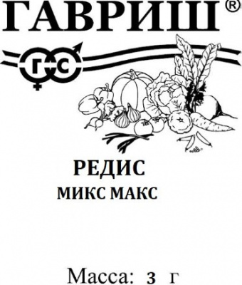 Редис Микс Макс смесь 3г