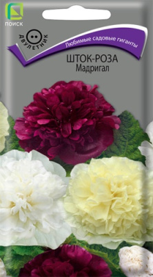 Шток-роза Мадригал 0,1г