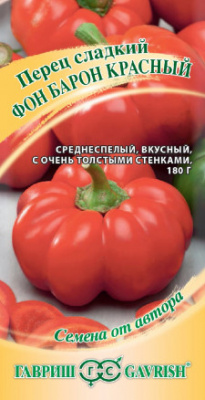 Перец Фон Барон красный 0,1г