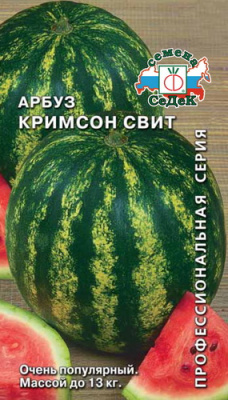 Арбуз Кримсон Свит