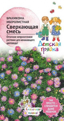 цБрахикома Сверкающая смесь 0,05г Детская грядка