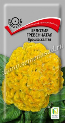 Целозия Крошка желтая гребенчатая 0,1г