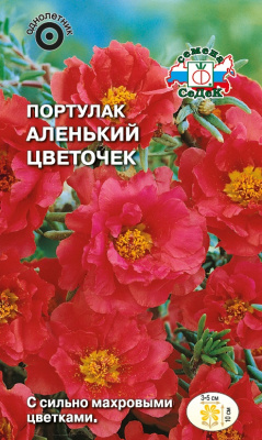 цПортулак Аленький цветочек 0,04г