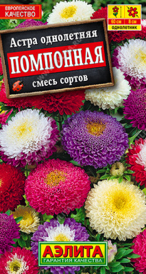 Астра Помпонная смесь 0,2г