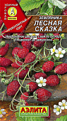 Земляника Лесная сказка 0,04г ремон.