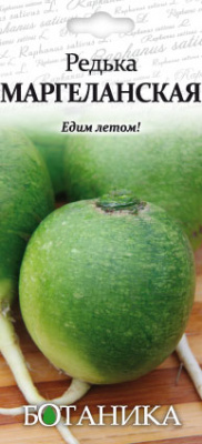 Редька Маргеланская 1г