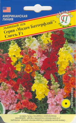 цЛьвиный зев Мадам Баттерфляй 10 шт США