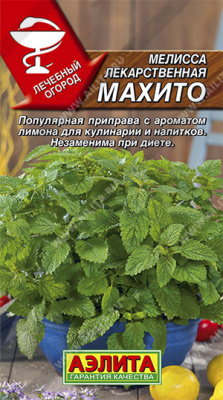 Мелисса Махито 0,1г