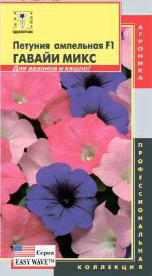 цПетуния Гавайи Микс амп.