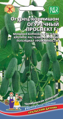 Огурец Огуречный проспект 8шт