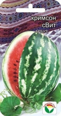 Арбуз Кримсон свит 5шт