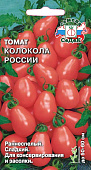 Томат Колокола России 0,1г