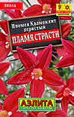 Ипомея Пламя страсти Квамоклит 15шт Л м/ф