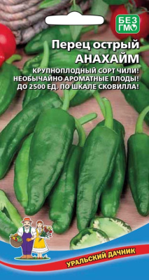 Перец острый Анахайм