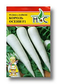 Редька-Дайкон Король осени 0,5г (Sakata/Франция)
