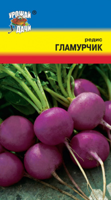Редис Гламурчик 1г
