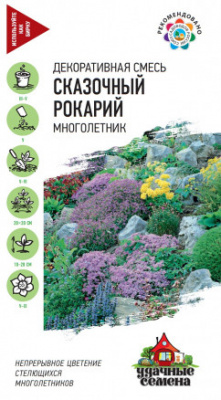 Смесь Сказочный рокарий 0,1г УС