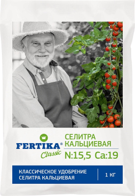 Кальциевая селитра (N-15,5%, Ca-19%) 100% норвежский продукт 1кг (25 шт)