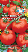 Томат Парниковый Ультраскороспелый 0,05г