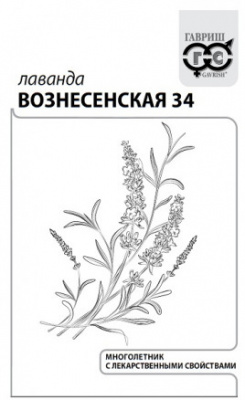 Лаванда Вознесенская 0,05г