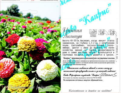 цЦинния Лилипут, смесь (20пак*1г)