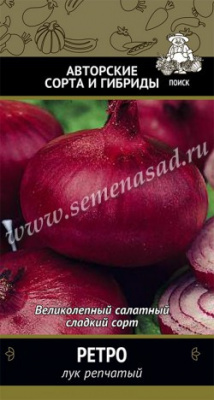 Лук репчатый Ретро 1г Лук репчатый Ретро 1г