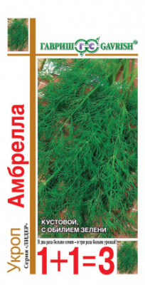 Укроп Амбрелла серия 1+1/4г