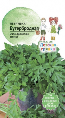 Петрушка листовая Бутербродная 2г (Детская грядка)