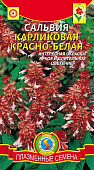 цСальвия Красно-белая карликовая 0,05г