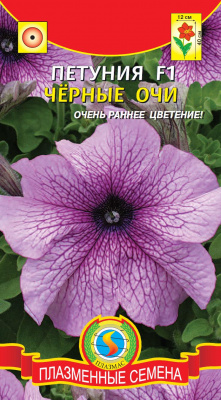 цПетуния Черные очи (серия Призм) 10шт