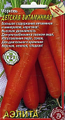 Морковь Детская Витаминная 2г