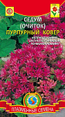 цСедум Пурпурный ковер (Очиток) 100шт