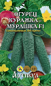 Огурец Куражка - Мурашка 10 шт